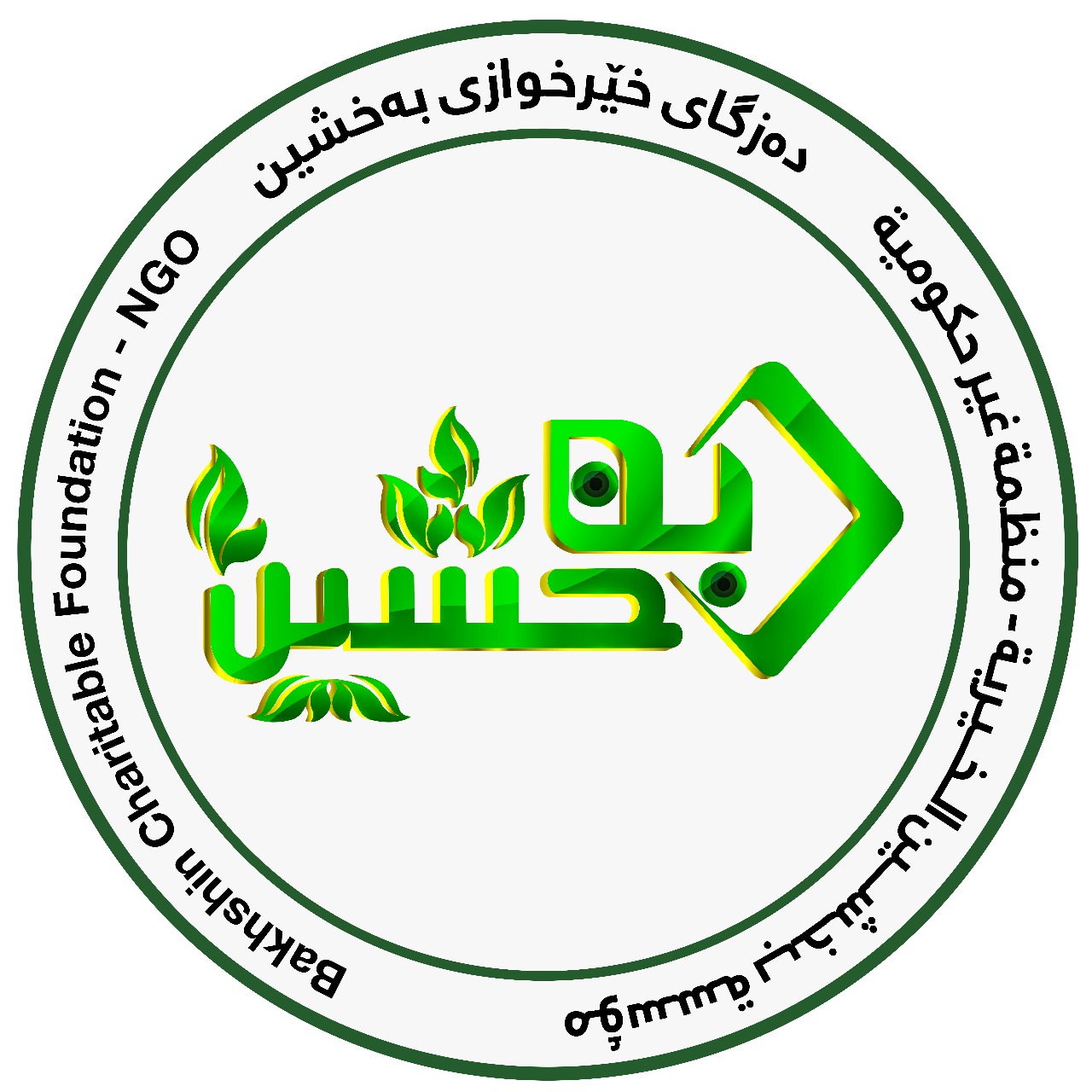 BAHŞİN